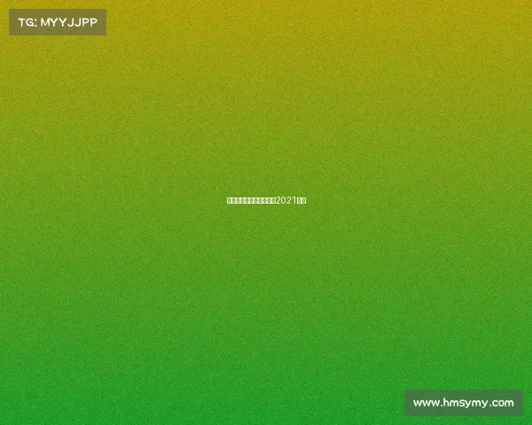 埃弗顿赛事结果—埃弗顿2021阵容